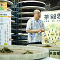 茶毅思 揉茶體驗.png