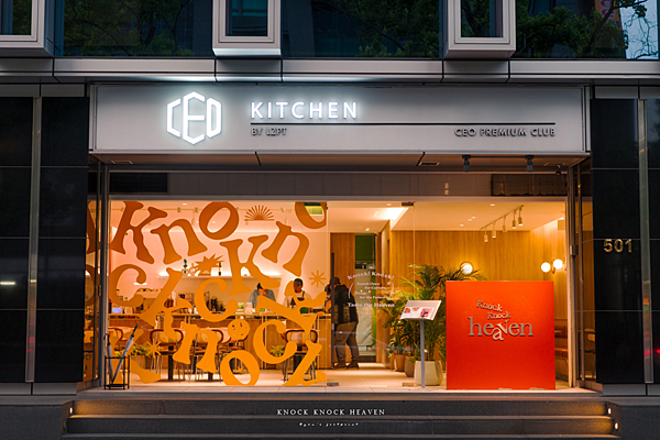 knock knock heaven 地點.png