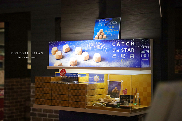 道之駅 神話之里 白兔.png
