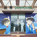 鳥取砂丘柯南機場.png