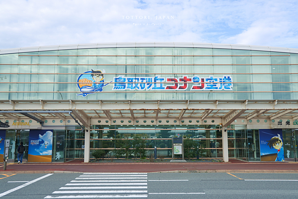 鳥取景點 鳥取砂丘柯南機場.png