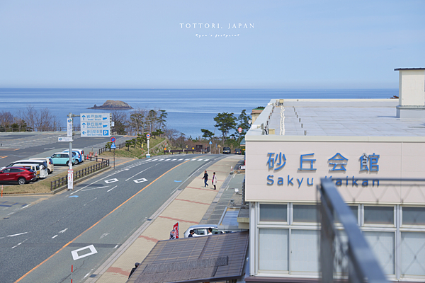 鳥取砂丘會館.png