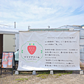 鳥取草莓リトリファーム (Re-tori Farm).png