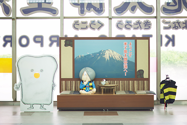 米子鬼太郎機場.png