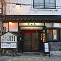 鳥取美食 茶田屋.png