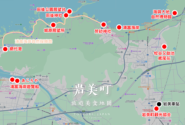 岩美町 旅遊地圖.png