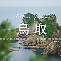 岩美町.png