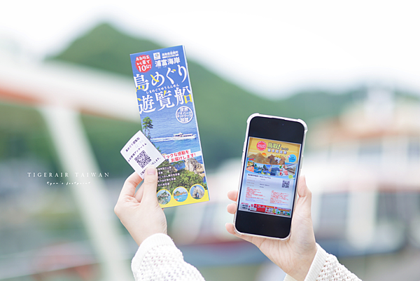 鳥取樂享周遊券 兌換.png