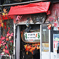 鳥取 昇龍軒.png