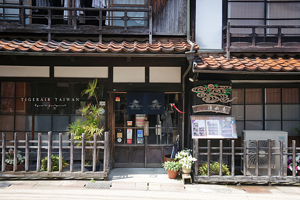 鳥取美食 町屋 清水庵.png