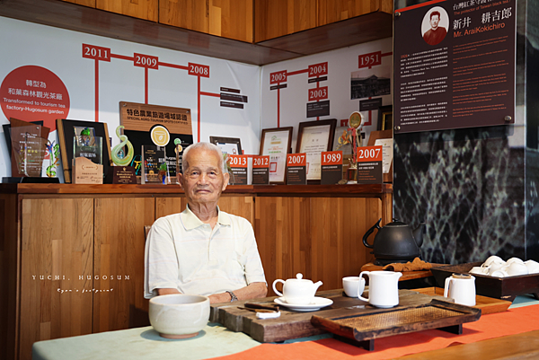南投魚池 Hugosum 和菓森林.png