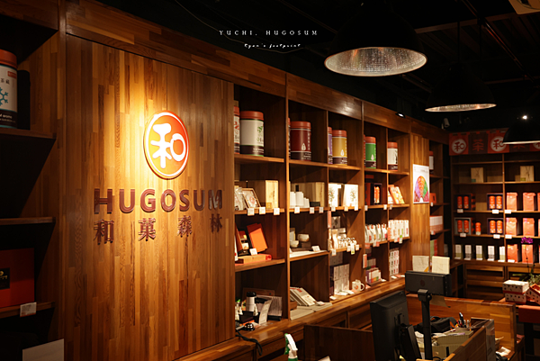魚池景點 Hugosum 和菓森林.png