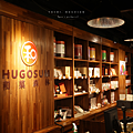 魚池景點 Hugosum 和菓森林.png