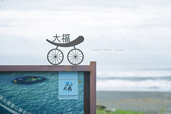 壯圍 自行車推薦.png