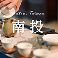 南投.png