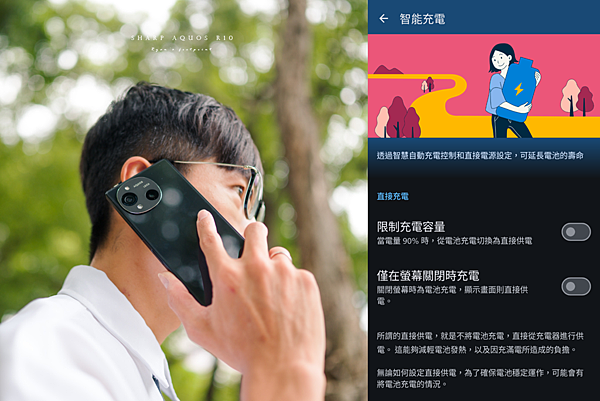 智慧充電.png