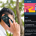 智慧充電.png