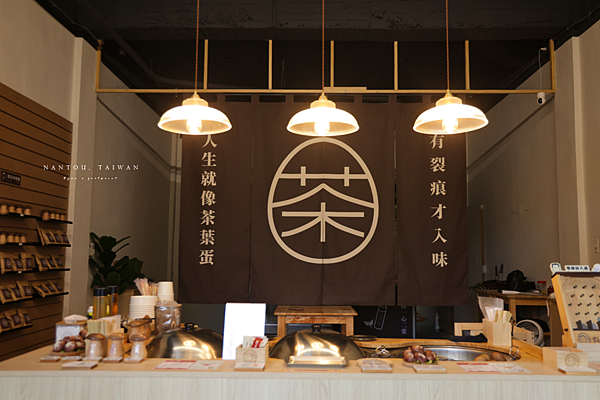 日月潭 阿伯茶葉蛋.png