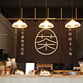 日月潭 阿伯茶葉蛋.png