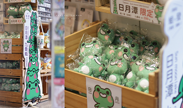 日月潭伴手禮 有趣日月潭.png