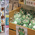 日月潭伴手禮 有趣日月潭.png