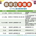 台灣好行 斗六竹山線.jpg