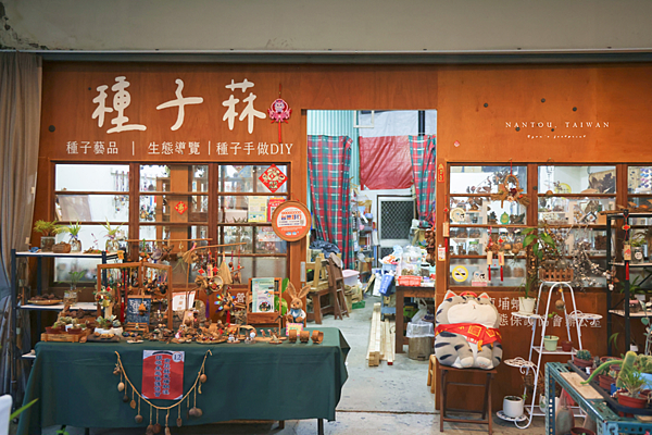 種子菻展覽工作室.png