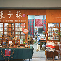 種子菻展覽工作室.png
