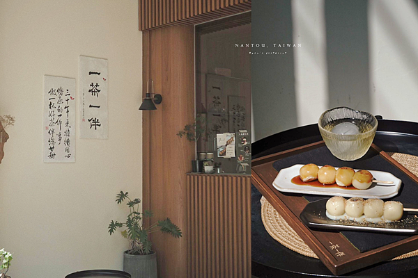 一茶一伴.png