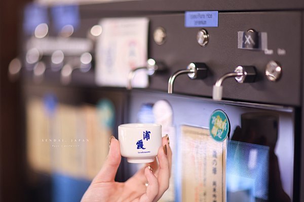 浦霞 酒藝廊.png