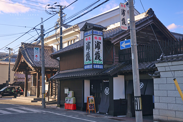 鹽竈景點 浦霞 酒藝廊.png