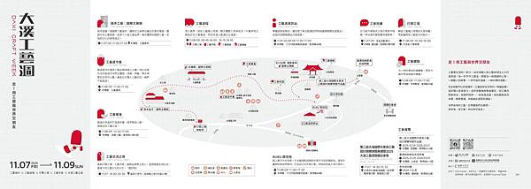 2025大溪工藝週DM_FINAL-01_0.jpg