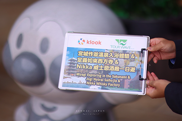 Tourwave 作並一日遊.png