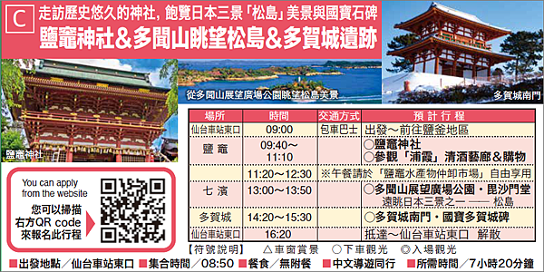 Tourwave 一日遊行程價格.png