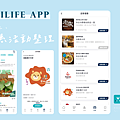 Unilife APP 介面操作.png