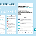 Unilife APP 介面簡介.png