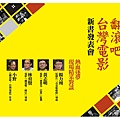 新書發表會240X150(2).jpg