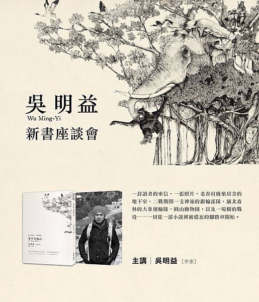 單車失竊記_座談會