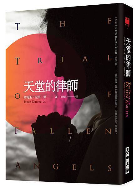 RQ7059天堂的律師_3D_300dpi RQ7059天堂的律師_3D_300dpi