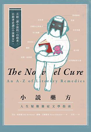 RL4074小說藥方_FC_300dpi.jpg RL4074小說藥方_FC_300dpi.jpg