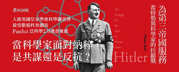 為第三帝國服務_BN_810x326.jpg 為第三帝國服務_BN_810x326.jpg