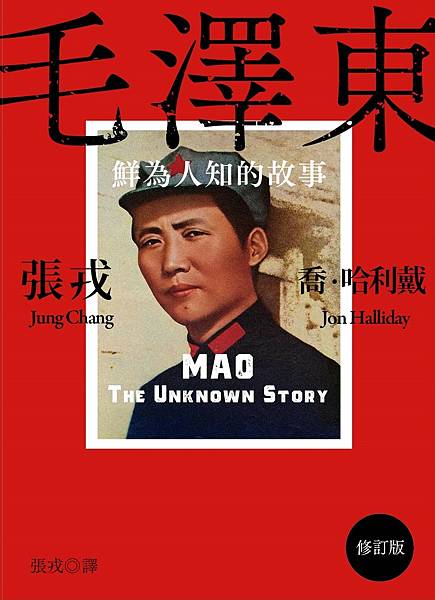 毛澤東 正封.jpg 毛澤東 正封.jpg