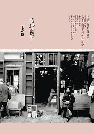 茜紗窗下_正書封-300.jpg 茜紗窗下_正書封-300.jpg