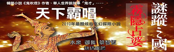 霧隱占婆banner560-170.jpg 霧隱占婆banner560-170.jpg