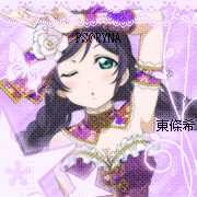 東條希