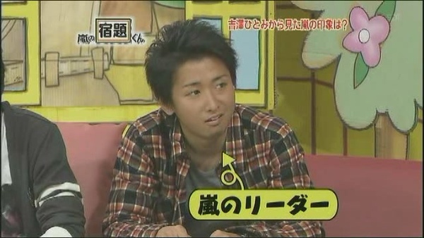 [TV] 20081020 ARASHI no syoukudai kun (23m29s)[(003437)11-36-46].JPG