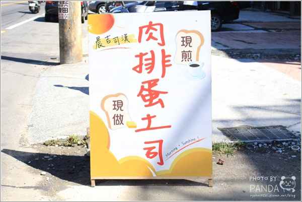 晨吉司漢肉排蛋土司 (3)