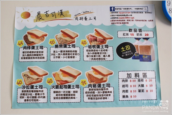 晨吉司漢肉排蛋土司 (4)