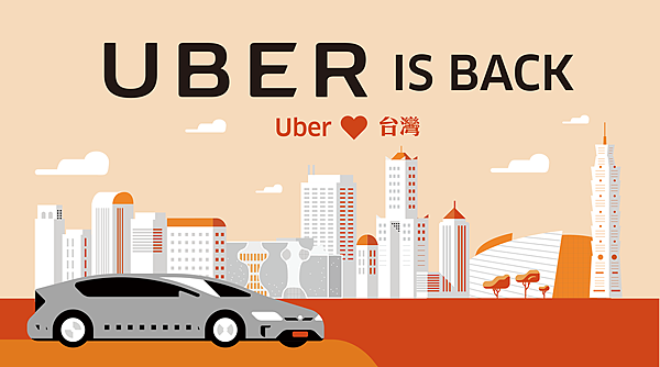 美食旅遊｜台北桃園新竹UBER乘車優惠輸入折扣碼送100元!!!! @ Pandau0027s 