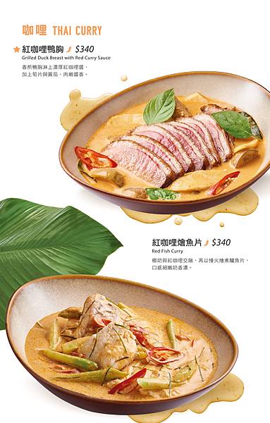 Siammore Menu out-12.jpg